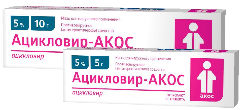 Ацикловир акос мазь. Ацикловир-АКОС мазь 5% 10г. Мазь ацикловир АКОС 5 %. Ацикловир мазь Синтез. Ацикловир мазь 5 10г Синтез.