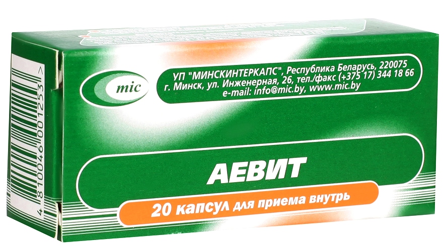 Ае ви. Аевит капс. 200мг №30. Аевит капс. №10. Аевит капсулы 200мг №20. Аевит капс. 200мг №10.