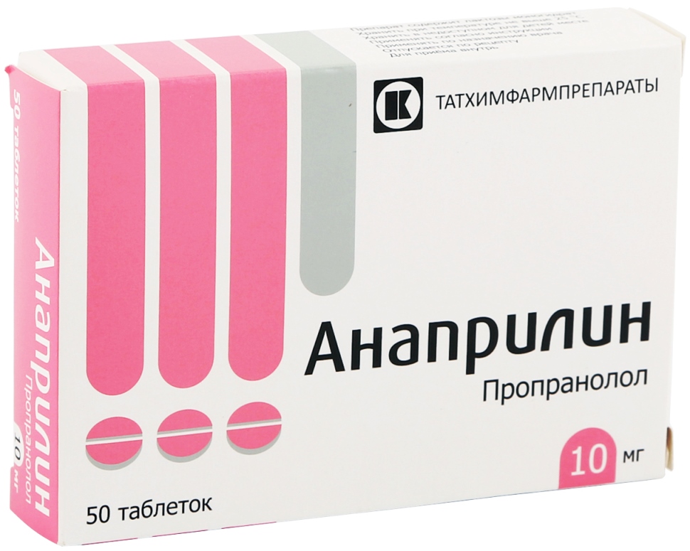 Анаприлин таблетки 10 мг. Анаприлин таб. 10мг №50. Анаприлин 10мг 50 шт. Таблетки. Анаприлин Татхимфармпрепараты.