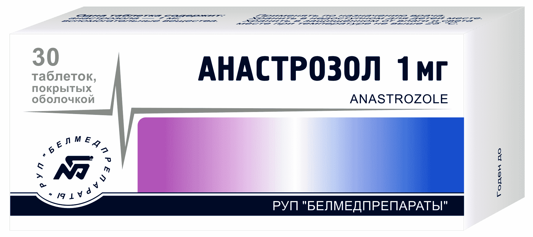 Анастрозол таблетки, покрытые пленочной оболочкой 1 мг №30: цена, купить,  инструкция по применению в аптеке Радуга