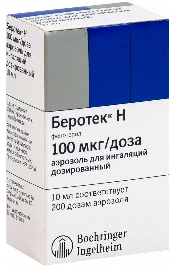 Дозировка аэрозолей. Фенотерол Беротек. Беротек н аэроз. Д/ингал. Доз. 100мкг/доза 200доз 10мл №1. Беротек (фл. 0,1% 20мл). Беротек аэрозоль