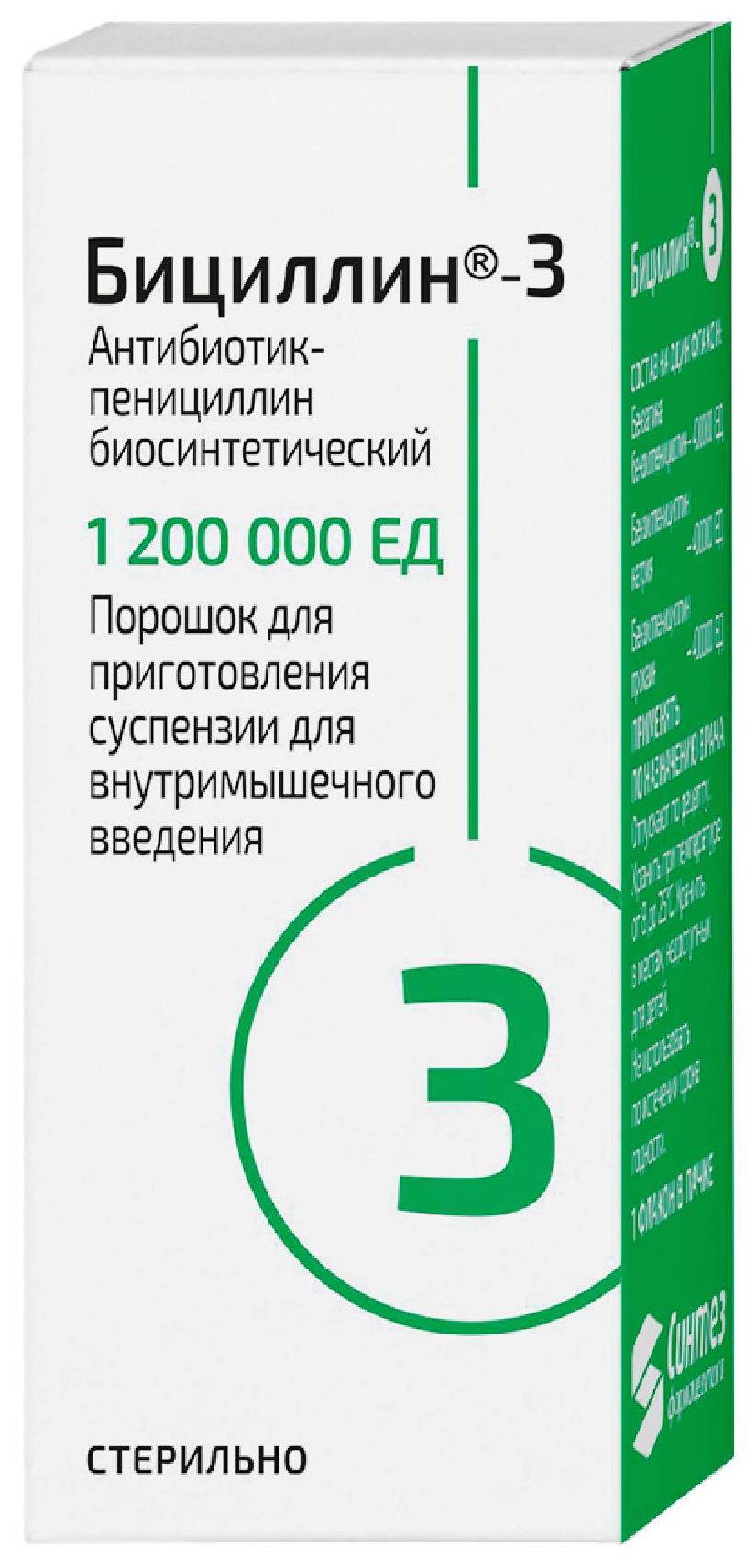 Бициллин-3 пор. д/п сусп. для в/м введ. 1,2 млн. ЕД фл. №1: цена, купить,  инструкция по применению Синтез ОАО (Россия) в аптеке Радуга