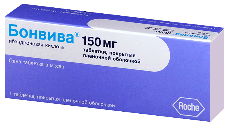 Бонвива таблетки 150 в москве. Бонвива 150 мг 3 таблетки. Бонвива 150 мг аналоги. Бонвива таблетки аналоги. Бонвива аналоги уколы.