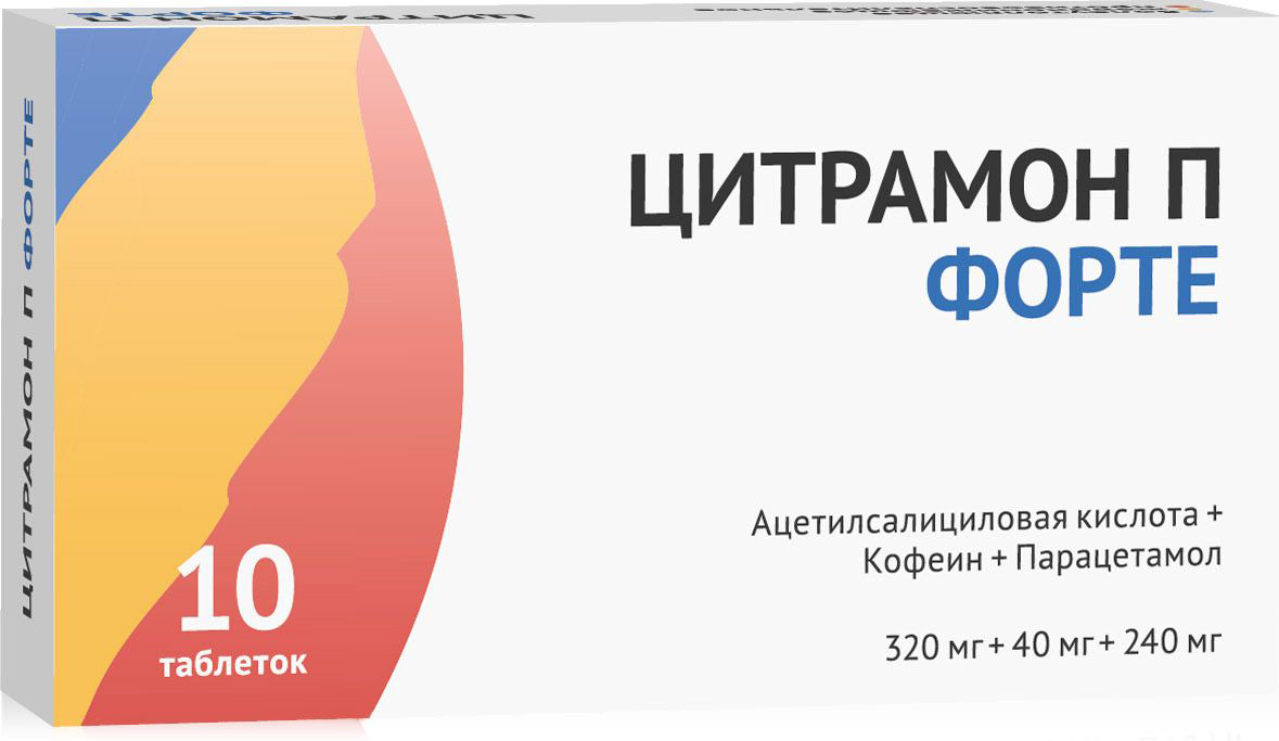 Цитрамон П Форте табл. №10 Озон: цена, купить, инструкция по применению Озон  ООО (Россия) в аптеке Радуга