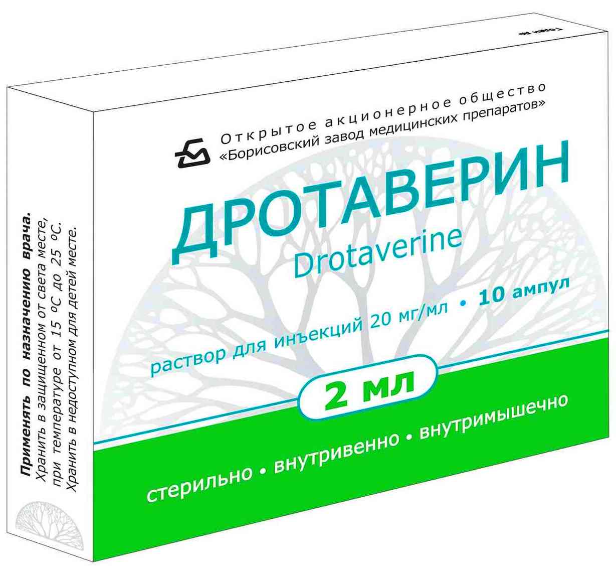 Дротаверин в ампулах инструкция. Дротаверин 20 мг/мл 2 мл. Дротаверин 20 мг на мл 2 мл №10. Дротаверин ампулы 40 мг. Дротаверин р-р д/инъ 20мг/2мл №10.