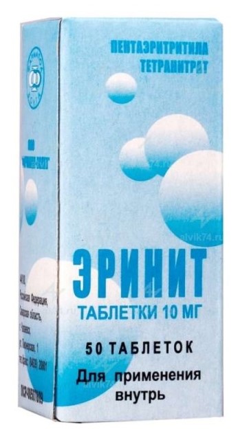 Эринит таблетки для чего применяется. Эринит фармапол волга. эринит таблетки. эринит 10 мг. эринит таблетки показания.