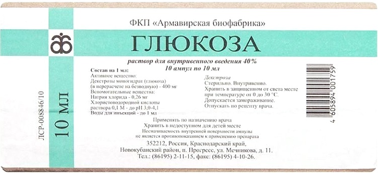 Сколько глюкозы в 5 растворе. Глюкоза 40 процентная в ампулах 20 мл. 40% Раствор Глюкозы - 20 мл.. Глюкоза в ампулах 10 мл. 40% Раствор Глюкозы внутривенно.