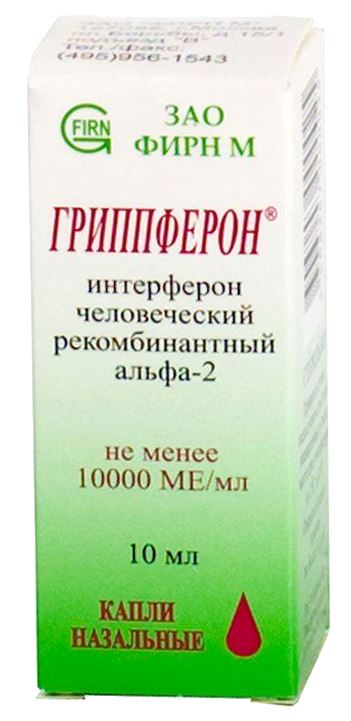 Гриппферон аптека. Гриппферон капли, 10мл. Гриппферон спрей 500ме. Альфа 2 интерферон капли в нос. Интерферон Альфа-2b спрей назальный.