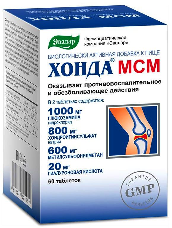 Хонда мсм для суставов эвалар инструкция