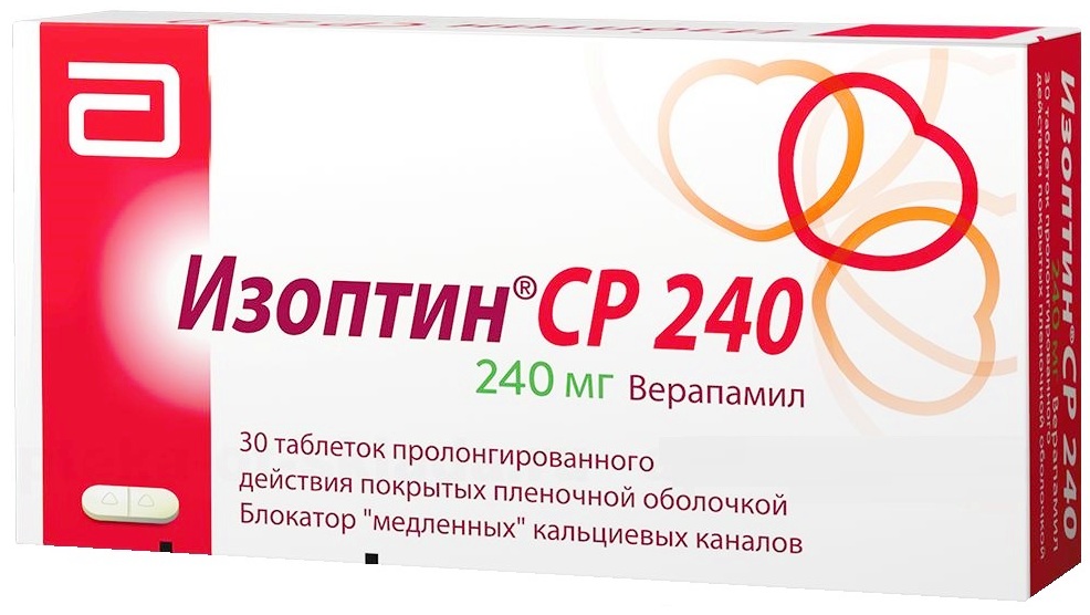 Изоптин 240