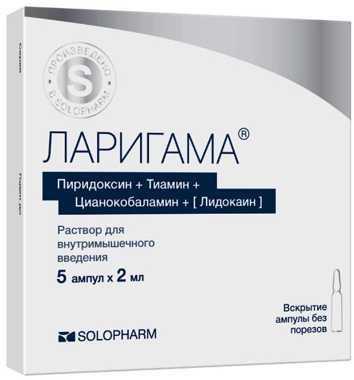 Ларигама аналоги. Ларигама (амп. 2мл №10). Витамины в уколах Ларигама. Ларигама р-р для в/м введ. 2мл амп №5 Гротекс. Ларигама р-р для в/м введ. 2мл №10.