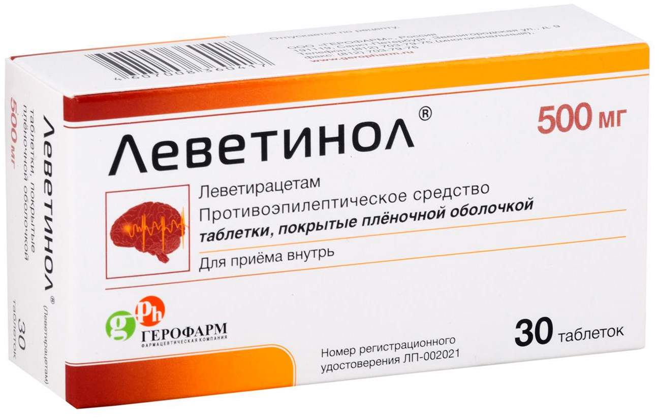 Леветинол табл. п/о 500 мг №30: цена, купить, инструкция по применению  Герофарм ООО (Россия) в аптеке Радуга