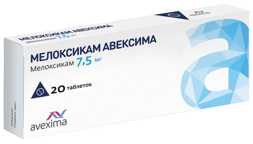 Ацикловир Авексима 200. Аторвастатин Авексима 20 мг. Моксонидин Авексима 0.2 мг. Мелоксикам Авексима таблетки.