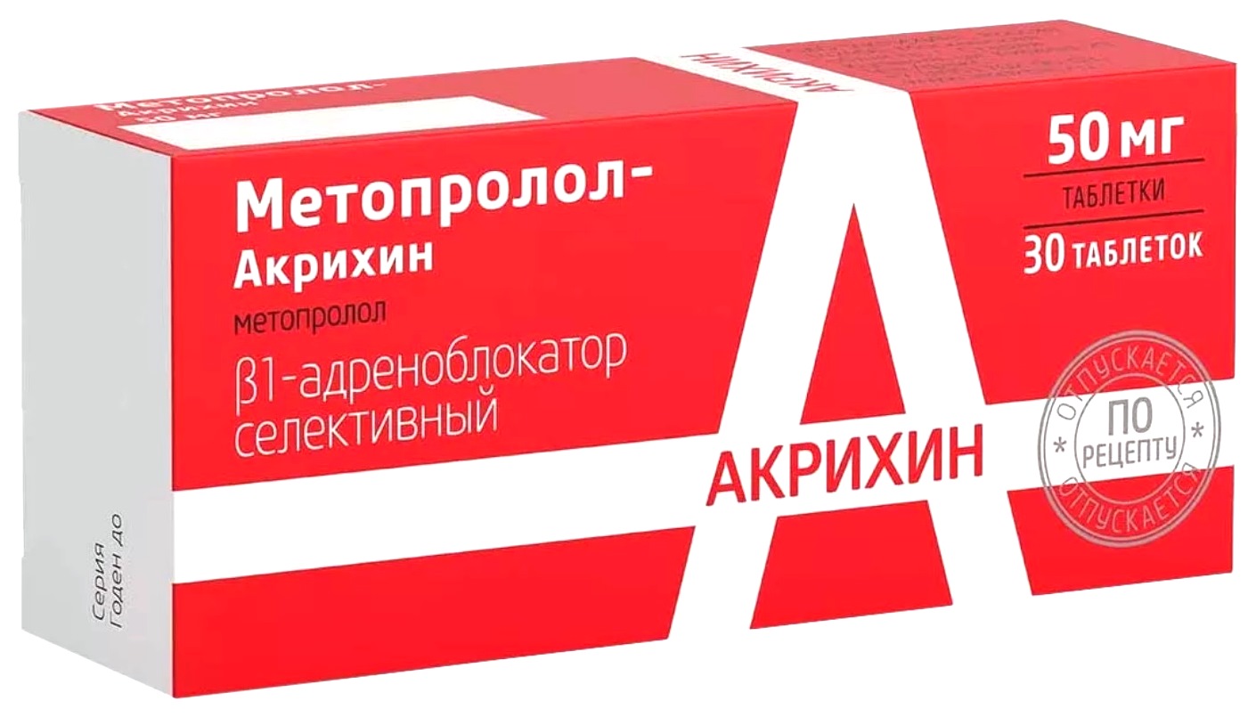 Метопролол-Акрихин табл. 50 мг №30: цена, купить, инструкция по применению  Акрихин ОАО (Россия) в аптеке Радуга