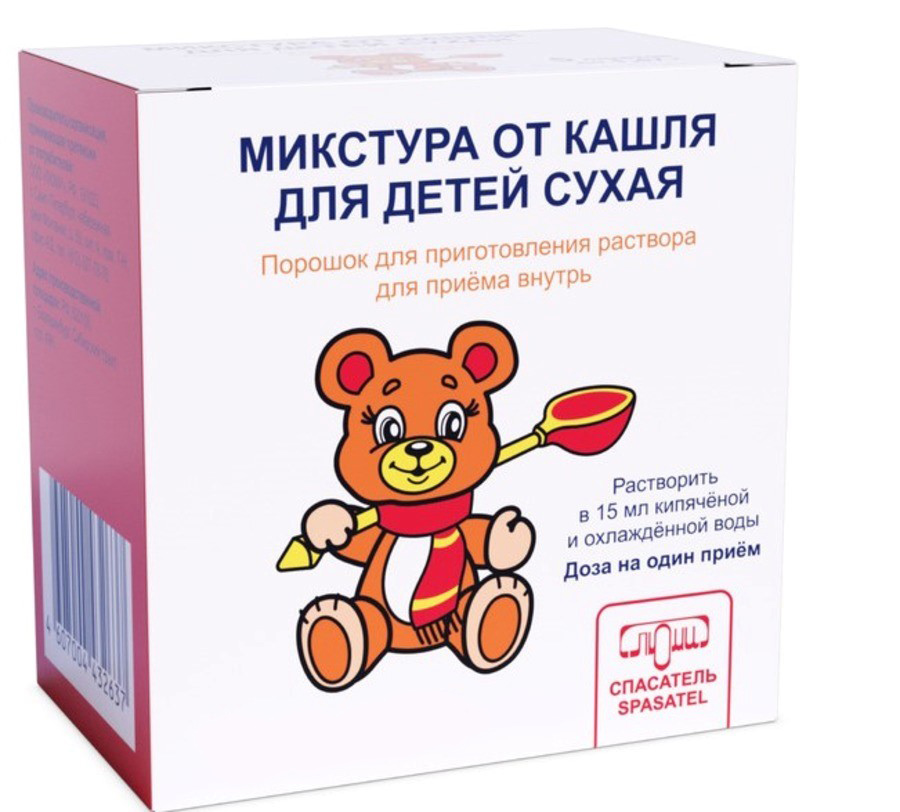 порошок от кашля для детей сухая в пакетиках. 1,47г ). сухая микстура от кашля для детей. детская микстура от кашля в пакетиках. микстура от кашля для детей порошок.