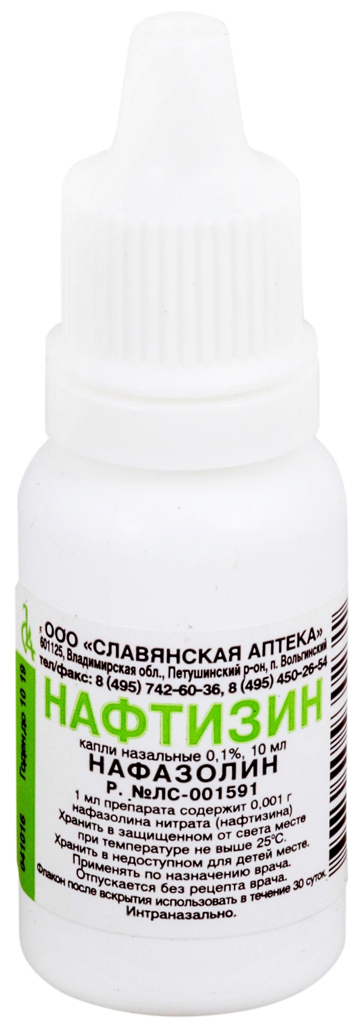 Нафтизин капли в нос. Нафтизин капли назал. 0,1% Фл-кап. 15 Мл. Нафтизин кап наз 0.1% 15мл. Нафтизин 0.1 Славянская аптека. Нафтизин Славянская аптека 15 мл.