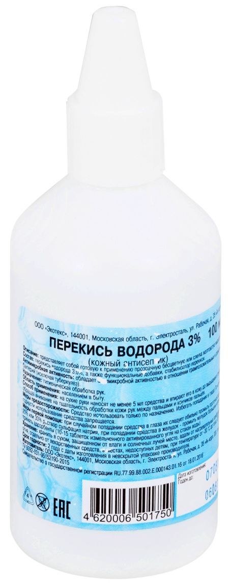 Перекись водорода 3 100мл Экотекс. Перекись водорода (20%) р-р наруж. 3% 100 Мл. Перекись водорода р-р для наруж.прим. 3% 100мл. Перекись водорода (р-р 3%-100мл ) Ивановская.