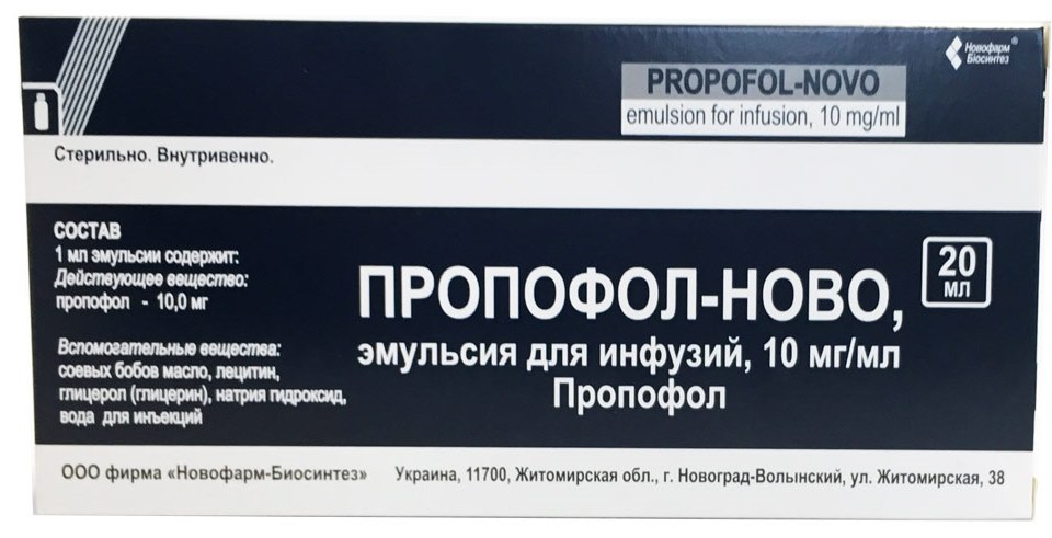 Пропофол каби эмульсия для инъекций. Пропофол 10 мл. Пропофол Ново 20мл фл. Пропофол 20 мл. Пропофол 20 мг.