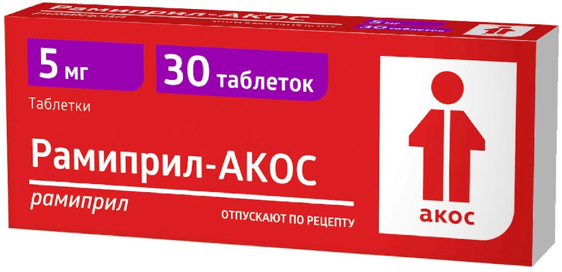 30 мг. Рамиприл таблетки 10мг 30шт. Рамиприл таб. 10 Мг №30. Рамиприл таб. 5 Мг №30. Рамиприл-АКОС таб. 5мг №30.