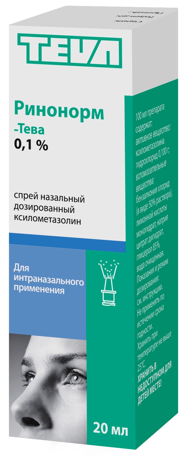 Ринонорм-Тева спрей. Капли ринонорм Тева. Капли в нос ринонорм Тева. Ринонорм Тева 20 мл спрей.