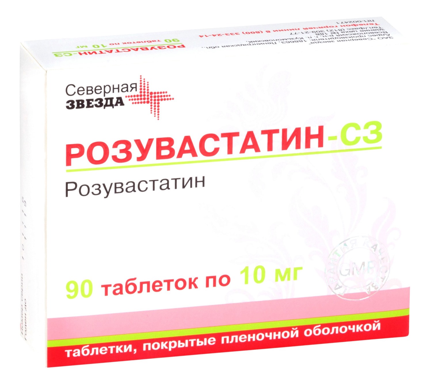 Розувастатин-СЗ табл. п/п/о 10 мг №90: цена, купить, инструкция по  применению Северная звезда ЗАО (Россия) в аптеке Радуга