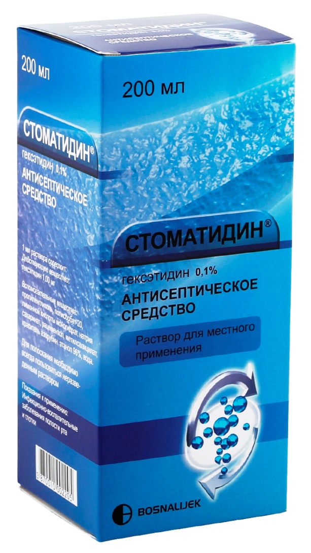 Стоматидин. Стоматидин р-р для полости рта 0,1% 200мл. Стоматидин раствор. Стоматидин раствор для полоскания. Стоматидин инструкция.