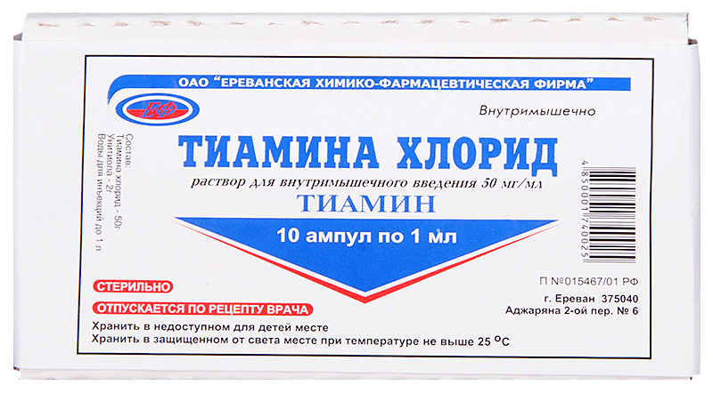 Сѓрμрєсѓ р р рџ. Тиамин (р-р 50мг/мл-1мл n10 амп. В/М ) Ереванский ХФЗ-Армения. Тиамина хлорид 50мг/мл 1мл №10. Тиамина хлорид амп. 50мг/мл 1мл №10. Тиамина хлорид 50мг/мл 1мл 10 р-р.