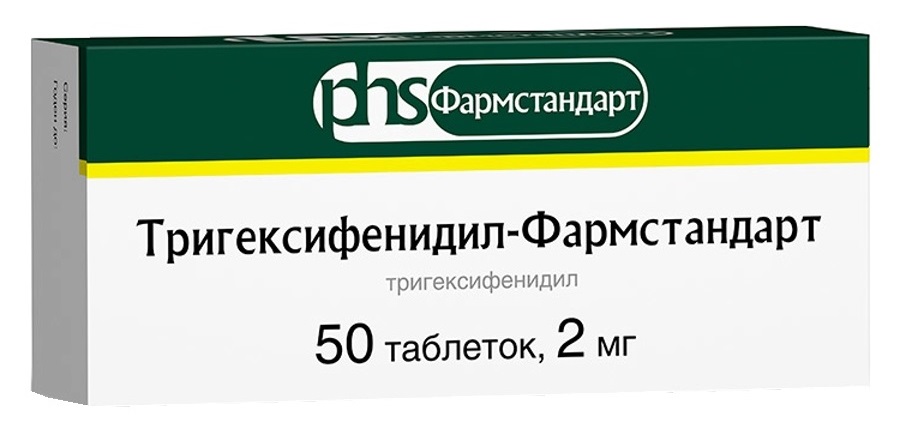 Тригексифенидил 2 Мг Купить