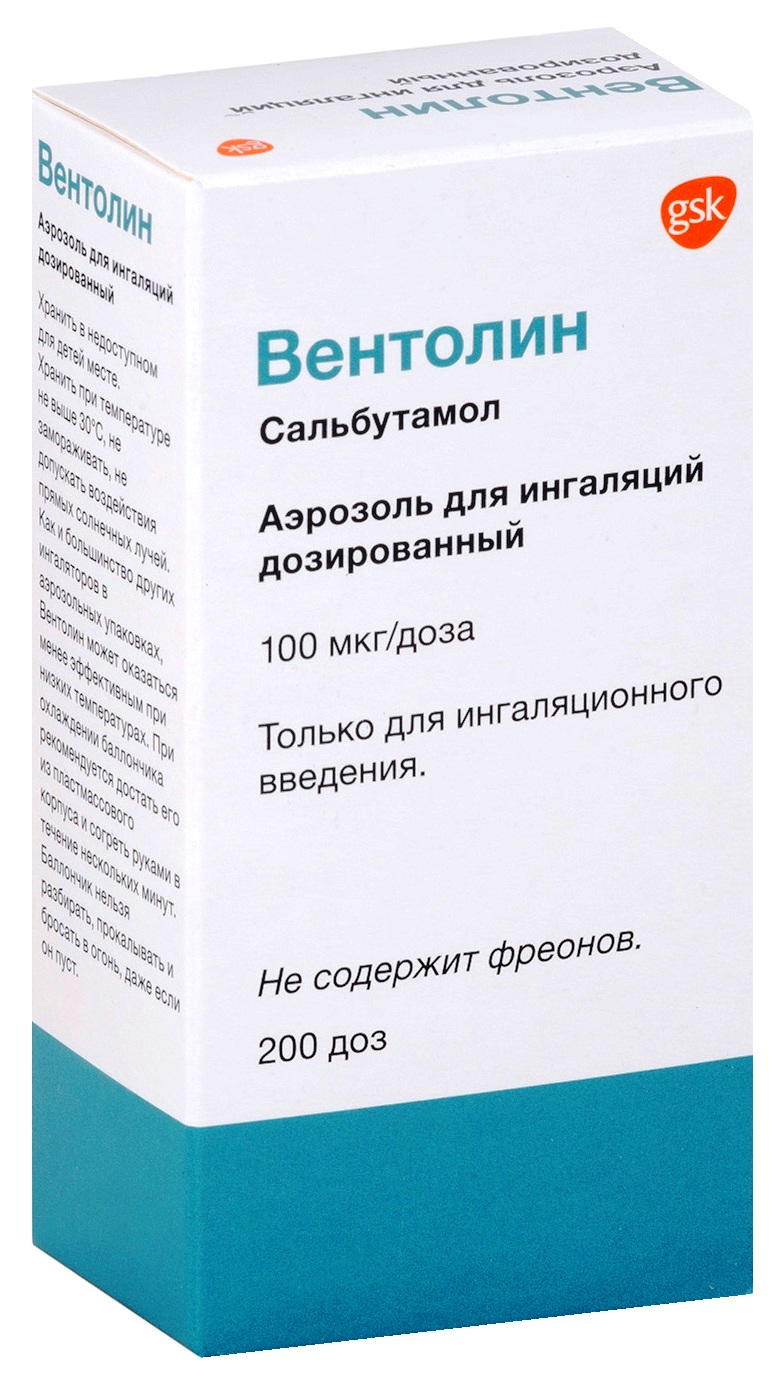 Вентолин аэр. д/инг. дозир. 100 мкг/доза 200 доз №1: цена, купить,  инструкция по применению Glaxo Wellcome Production (Франция) в аптеке Радуга