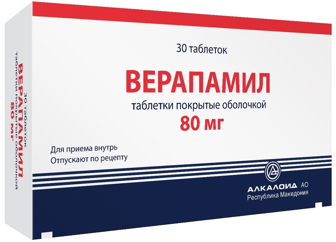 Верапамил 80 мг. Верапамил 80 алкалоид. Верапамил таб. П.О 80мг №30. Верапамил 80мг. №30 таб. П/О /алкалоид/. Верапамил 40мг алкалоид Македония.