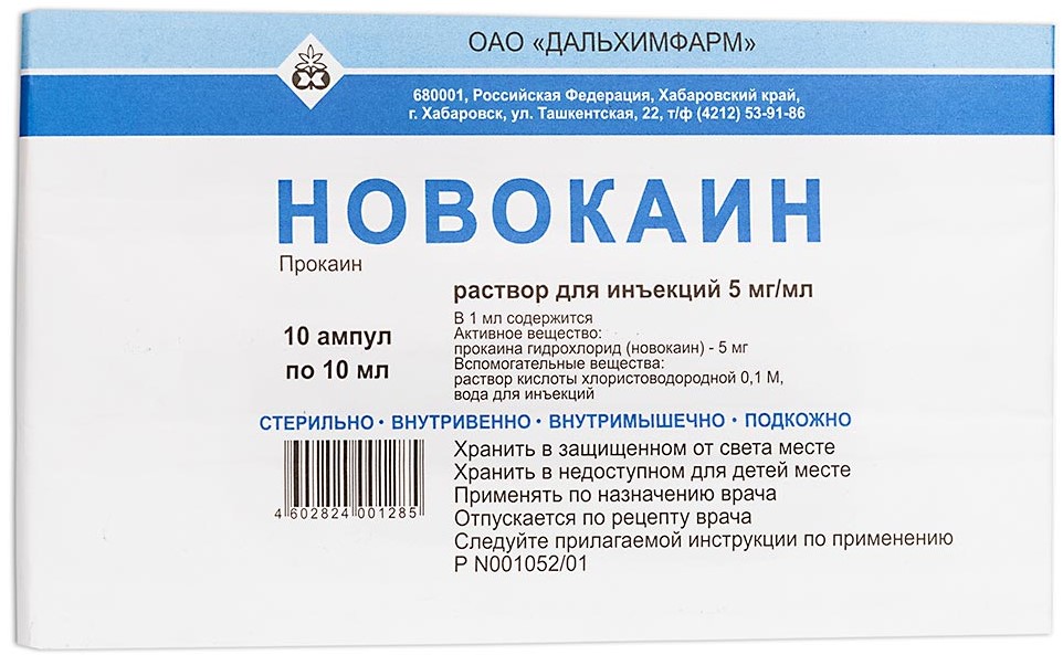 Новокаин на латинском