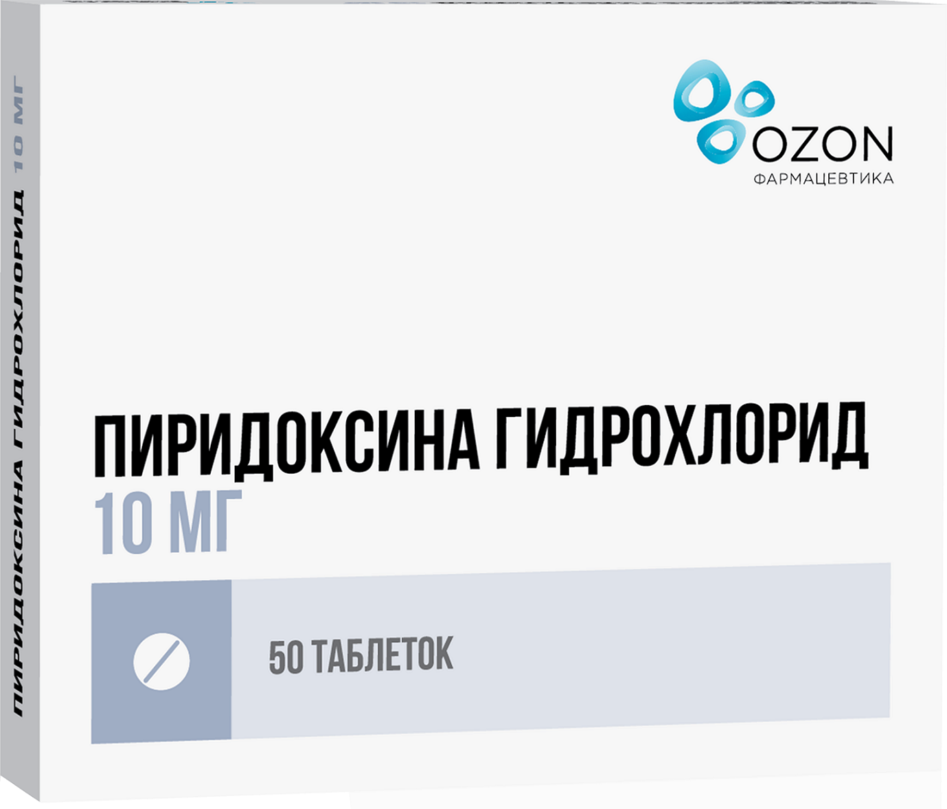 Пиридоксин табл.10 мг №50 Озон: цена, купить, инструкция по применению Озон  ООО (Россия) в аптеке Радуга