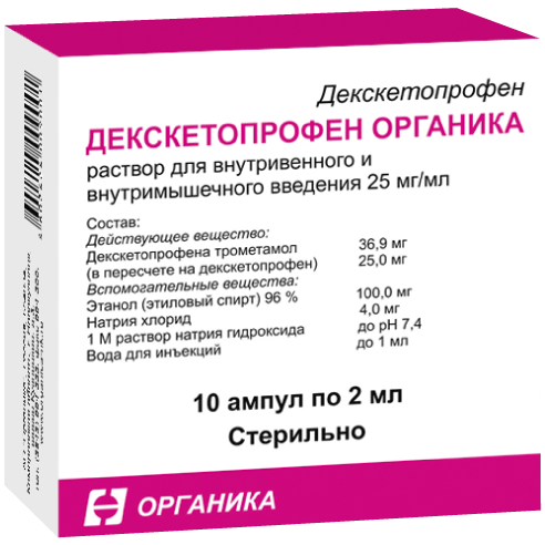 Декскетопрофен инструкция. Кетодексал амп 25 мг/мл 2 мл 5. Декскетопрофен органикауколы. Декскетопрофен торговое название. Декскетопрофен рецепт на латинском.