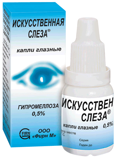 Капли искусственная слеза инструкция по применению. Искусственная слеза капли. Искусственная слеза глазные капли. Капли натуральная слеза. Искусственная слеза капли фото