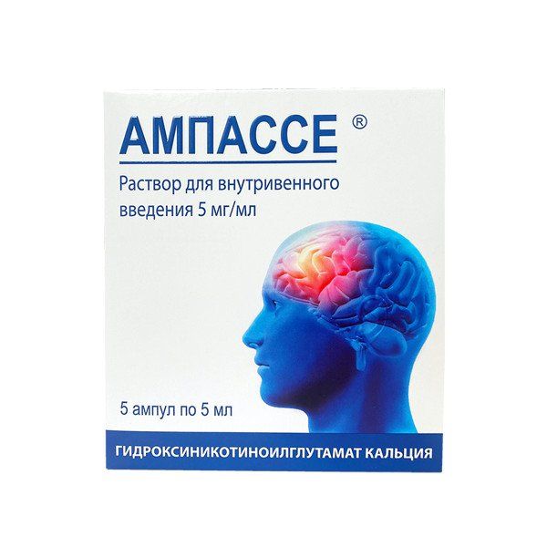 Ампассе инструкция по применению отзывы уколы. Ампассе. Ампассе раствор. Ампассе аналоги. Ампассе инструкция по применению.